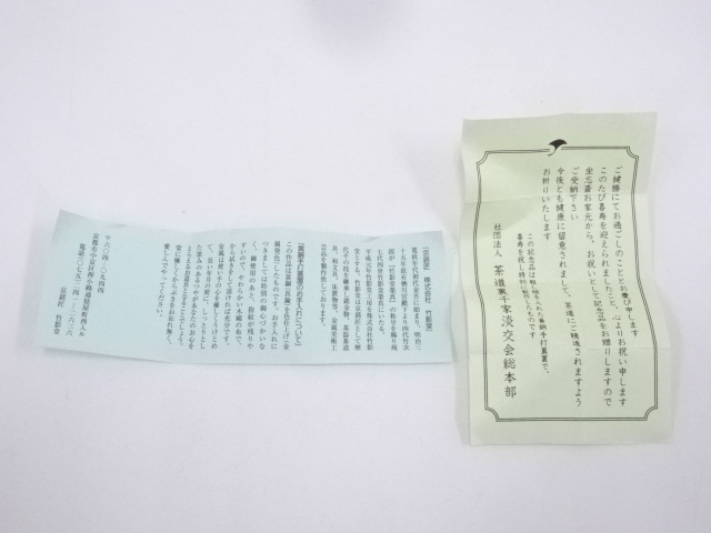 道具 ] - 道具 竹影堂造 黄銅手付蓋置 | ネットショップ圭 netshop Kei